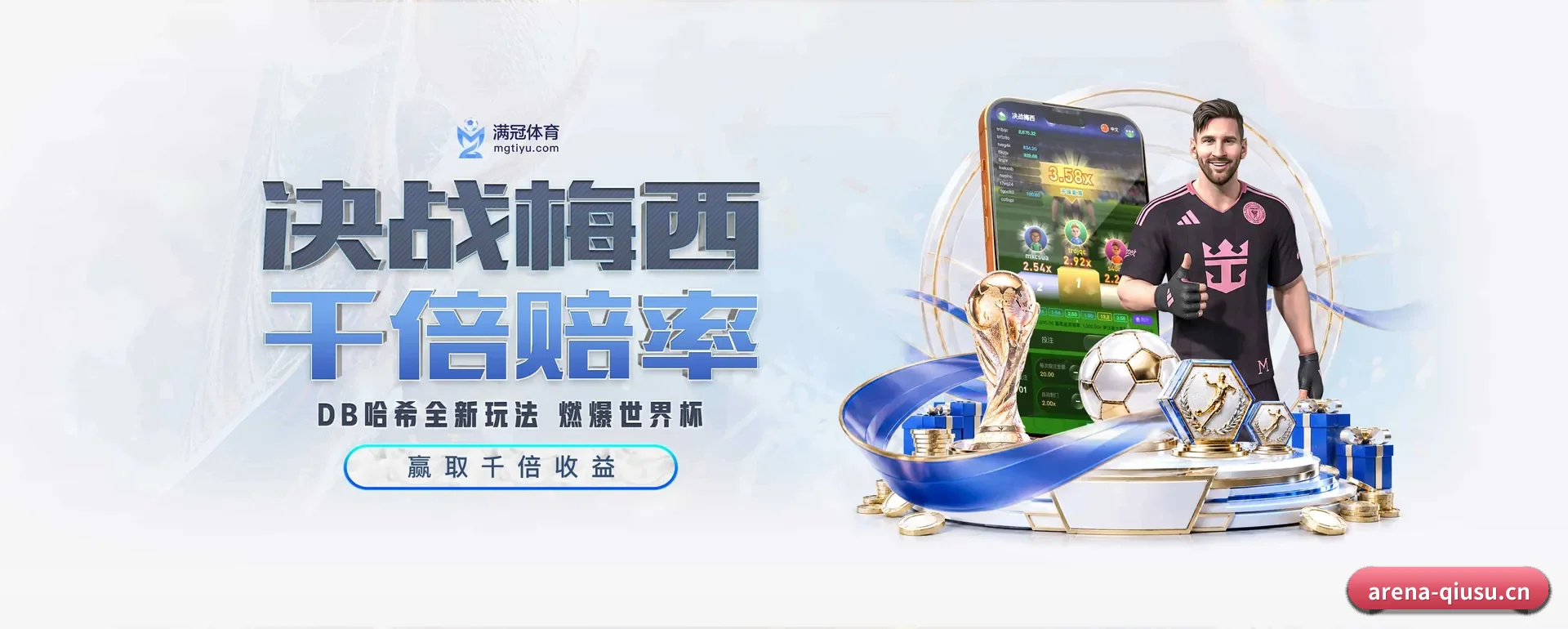 球速体育 APP 深度功能